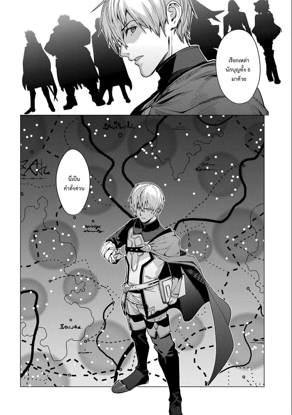Ore wa Subete wo [Parry] Suru: Gyaku Kanchigai no Sekai Saikyou wa Boukensha ni Naritai page 8
