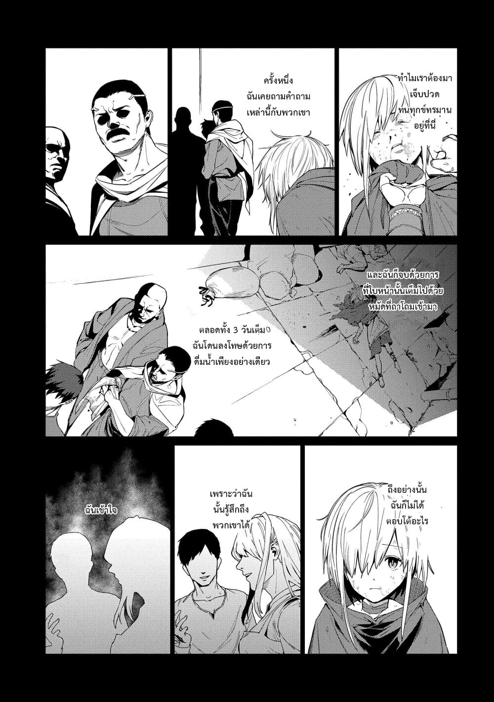 Ore wa Subete wo [Parry] Suru: Gyaku Kanchigai no Sekai Saikyou wa Boukensha ni Naritai page 3