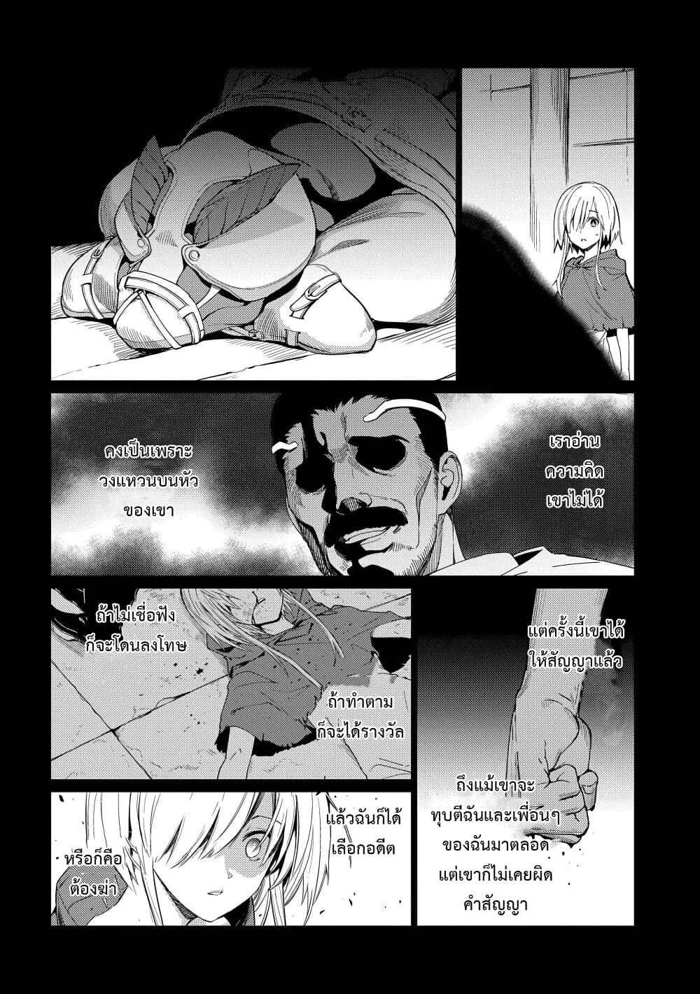 Ore wa Subete wo [Parry] Suru: Gyaku Kanchigai no Sekai Saikyou wa Boukensha ni Naritai page 6