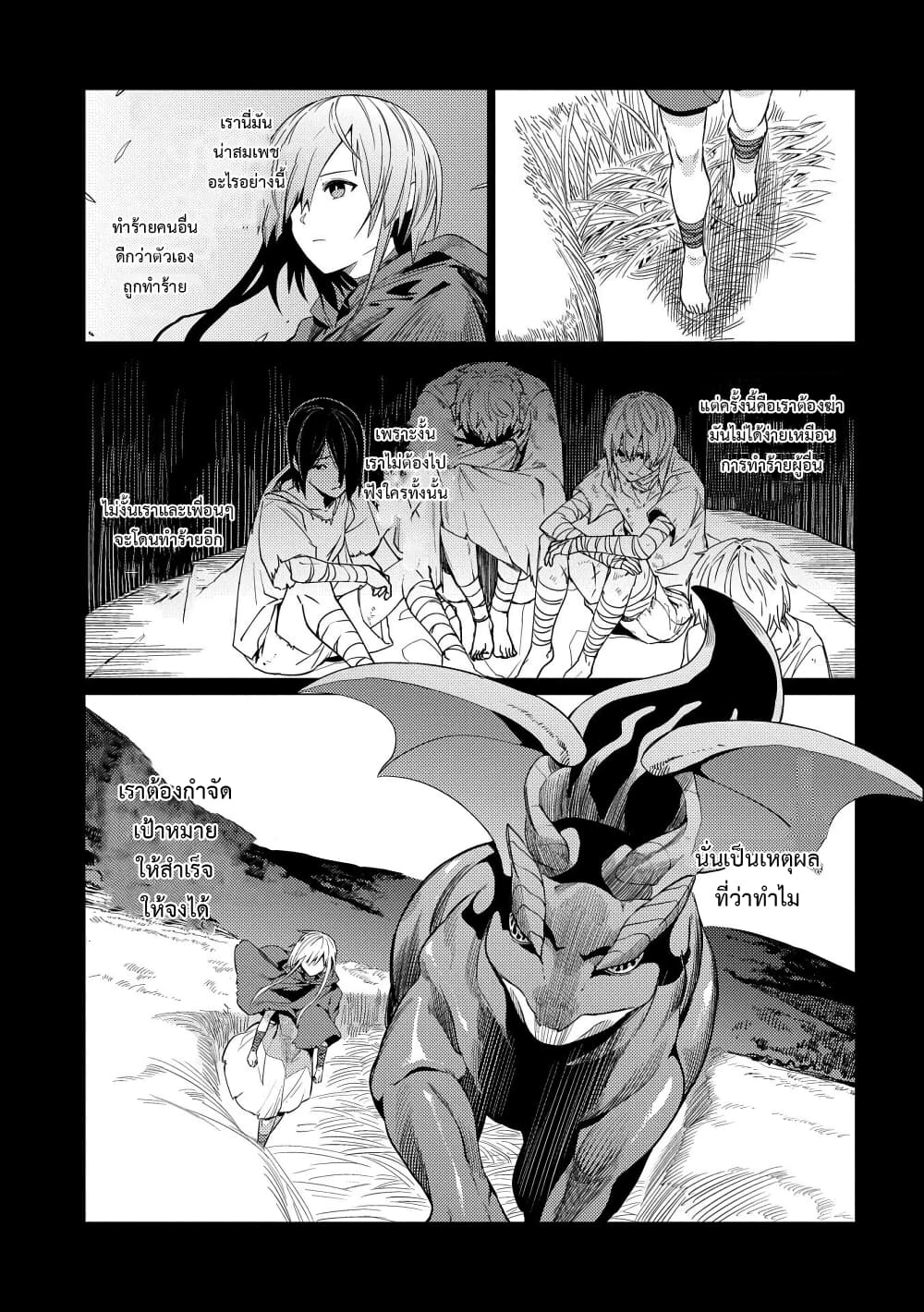 Ore wa Subete wo [Parry] Suru: Gyaku Kanchigai no Sekai Saikyou wa Boukensha ni Naritai page 7