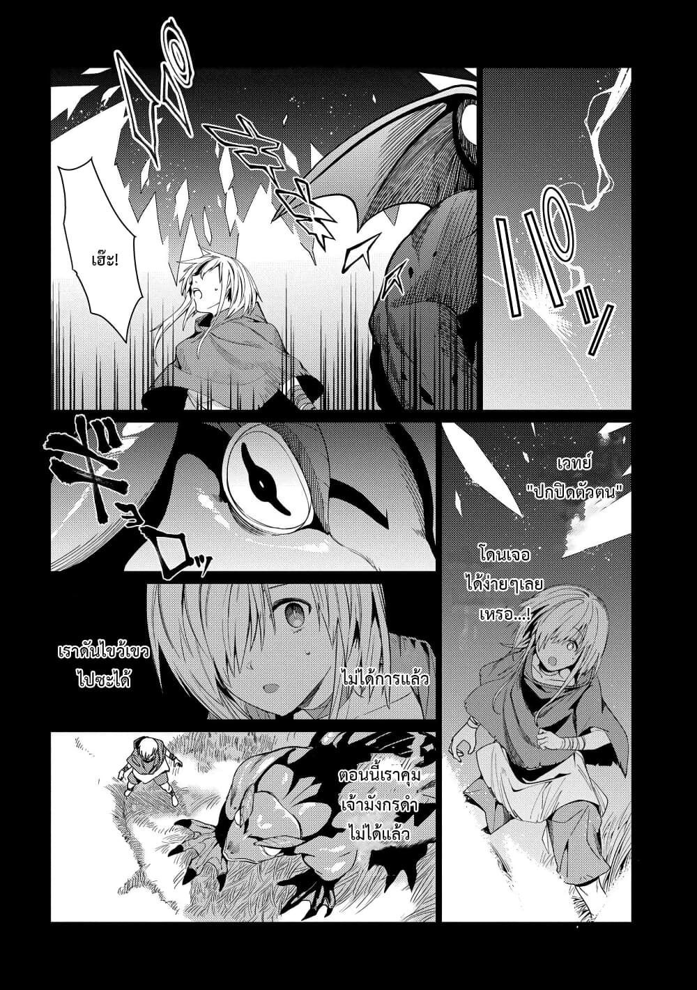 Ore wa Subete wo [Parry] Suru: Gyaku Kanchigai no Sekai Saikyou wa Boukensha ni Naritai page 8