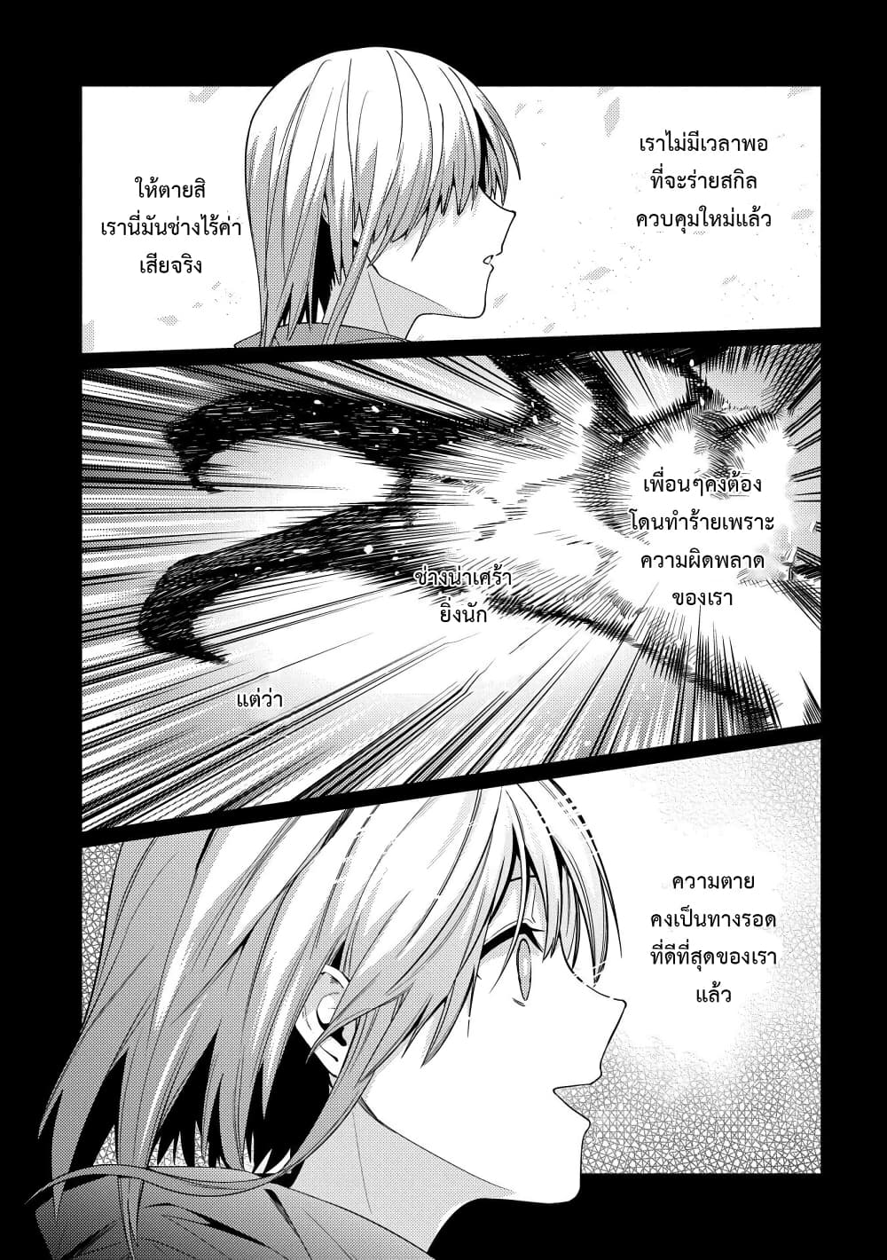 Ore wa Subete wo [Parry] Suru: Gyaku Kanchigai no Sekai Saikyou wa Boukensha ni Naritai page 9