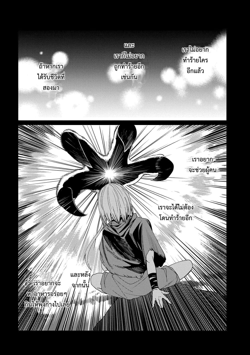Ore wa Subete wo [Parry] Suru: Gyaku Kanchigai no Sekai Saikyou wa Boukensha ni Naritai page 10