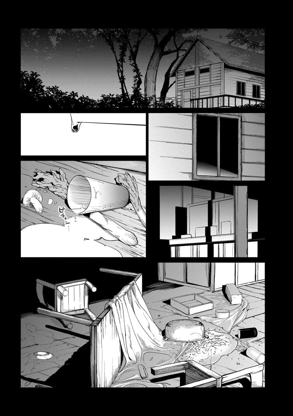 Ore wa Subete wo [Parry] Suru: Gyaku Kanchigai no Sekai Saikyou wa Boukensha ni Naritai page 2
