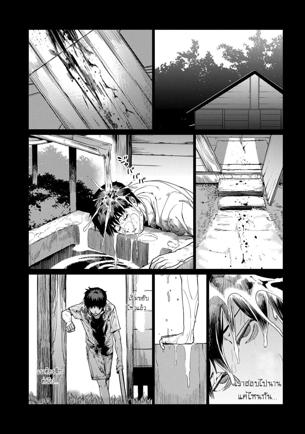 Ore wa Subete wo [Parry] Suru: Gyaku Kanchigai no Sekai Saikyou wa Boukensha ni Naritai page 5