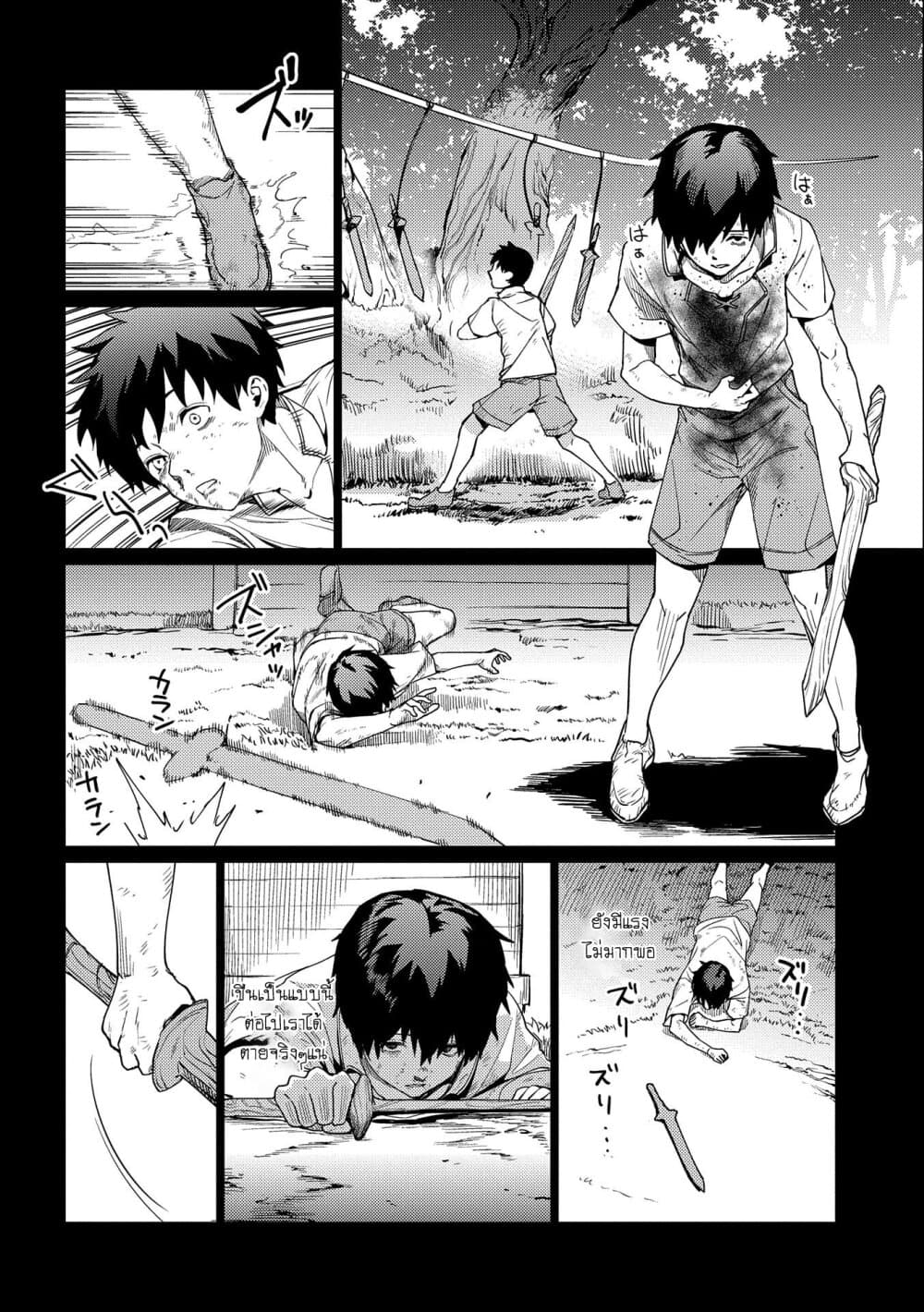 Ore wa Subete wo [Parry] Suru: Gyaku Kanchigai no Sekai Saikyou wa Boukensha ni Naritai page 6