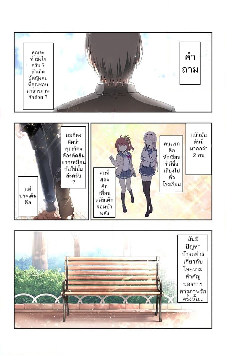 Ore wo Suki Nano wa Omae Dake ka yo page 1