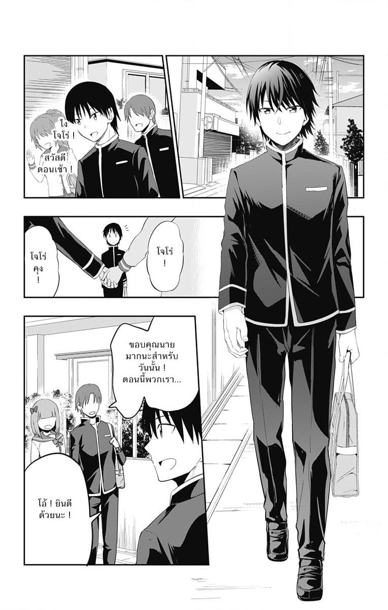 Ore wo Suki Nano wa Omae Dake ka yo page 3