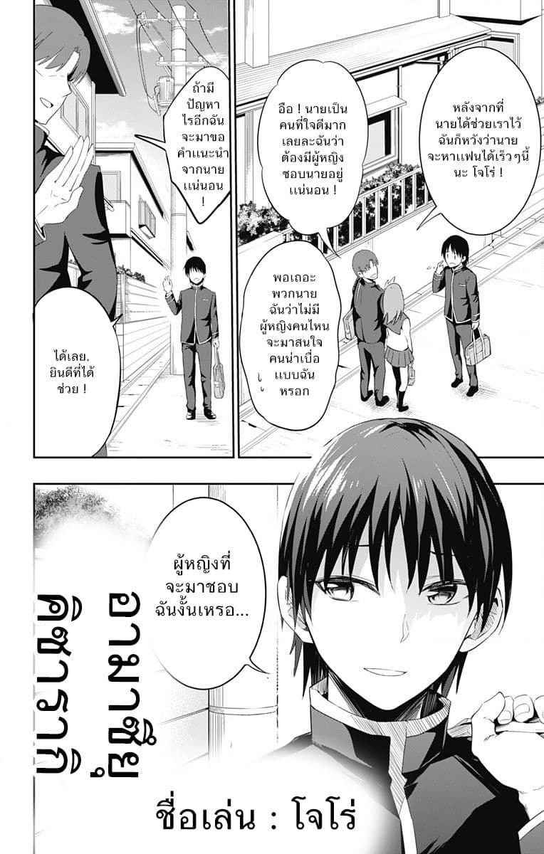 Ore wo Suki Nano wa Omae Dake ka yo page 4