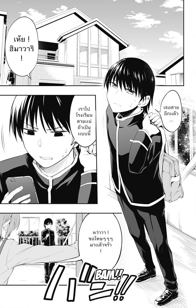 Ore wo Suki Nano wa Omae Dake ka yo page 5