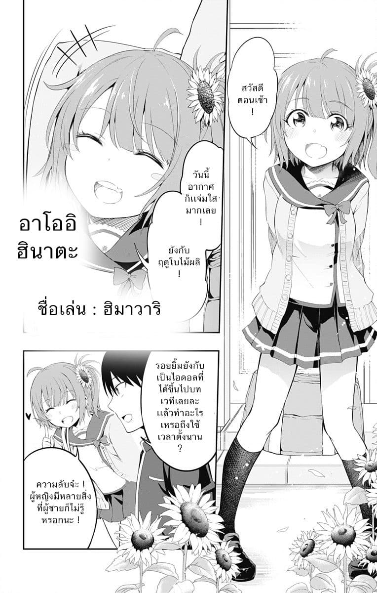 Ore wo Suki Nano wa Omae Dake ka yo page 6