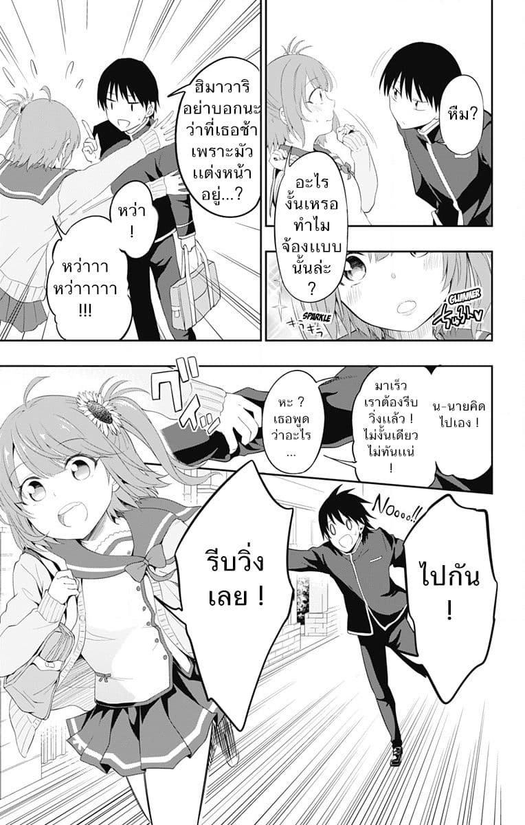 Ore wo Suki Nano wa Omae Dake ka yo page 7