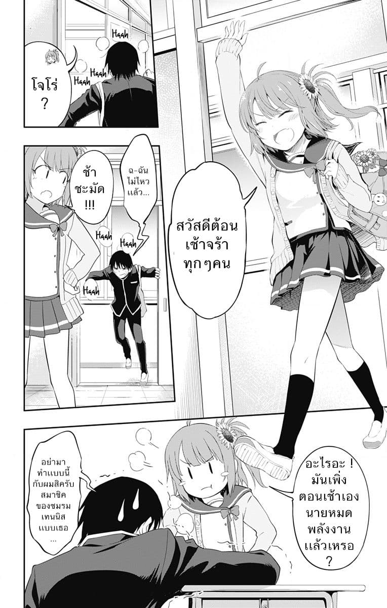 Ore wo Suki Nano wa Omae Dake ka yo page 8