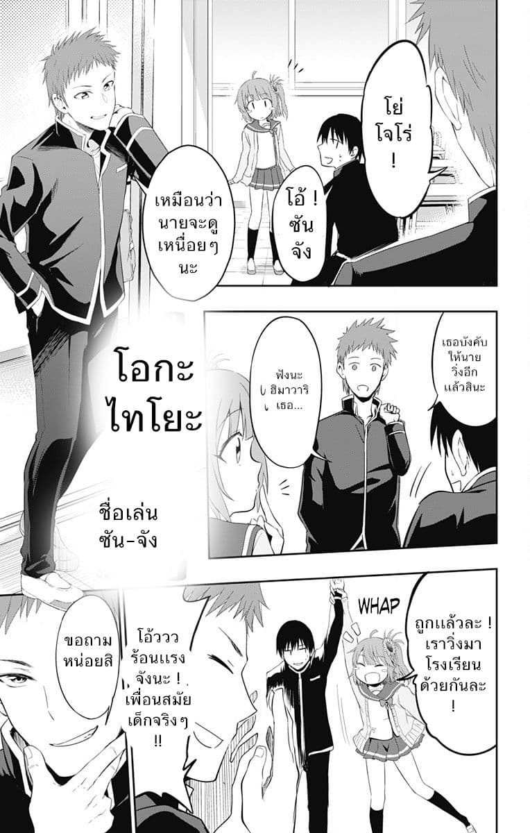 Ore wo Suki Nano wa Omae Dake ka yo page 9