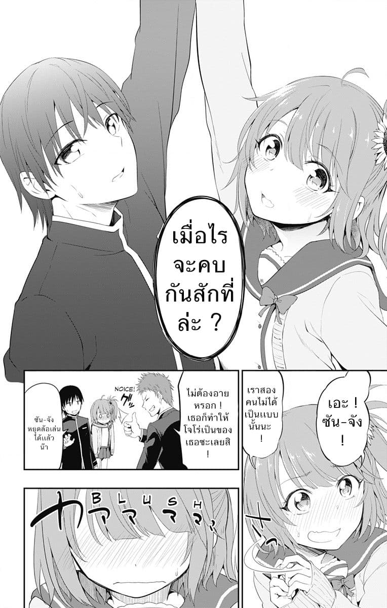 Ore wo Suki Nano wa Omae Dake ka yo page 10