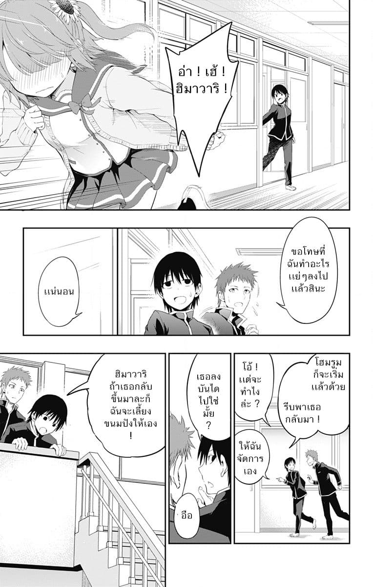 Ore wo Suki Nano wa Omae Dake ka yo page 11
