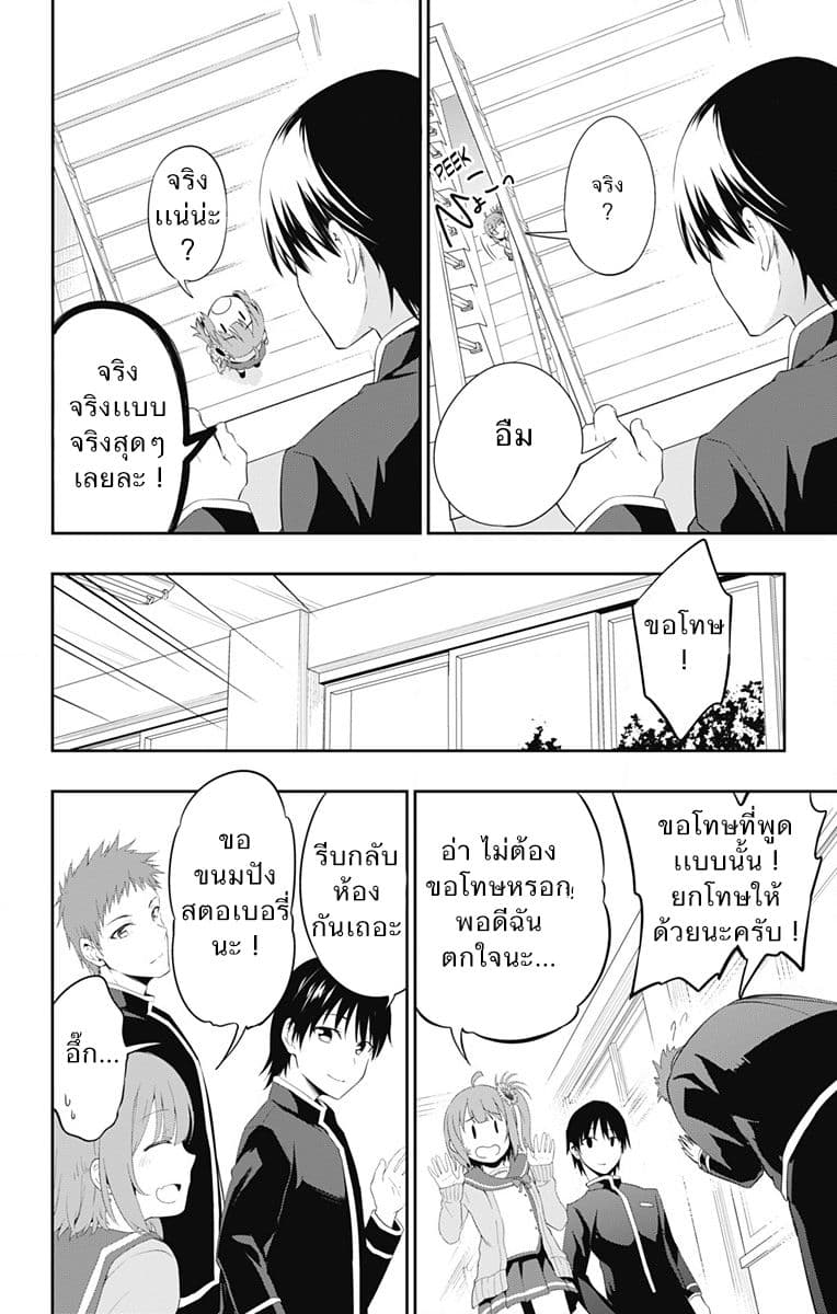 Ore wo Suki Nano wa Omae Dake ka yo page 12