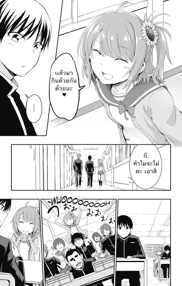 Ore wo Suki Nano wa Omae Dake ka yo page 13