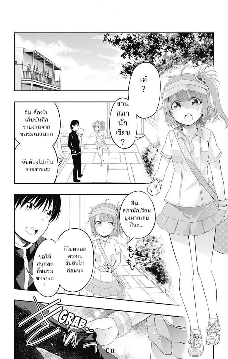 Ore wo Suki Nano wa Omae Dake ka yo page 14