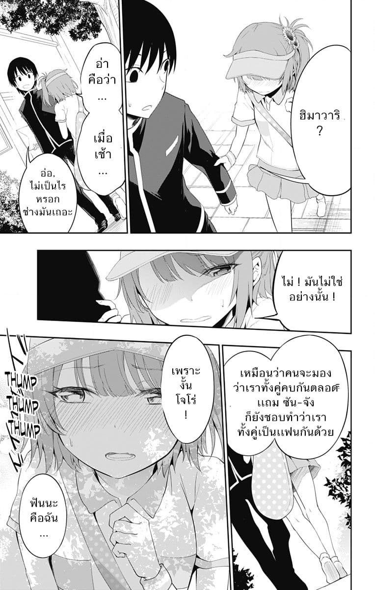 Ore wo Suki Nano wa Omae Dake ka yo page 15
