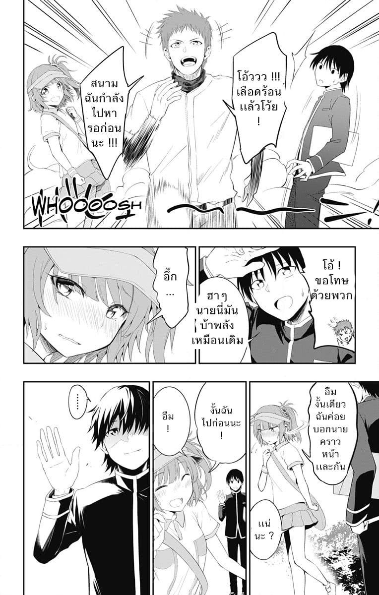 Ore wo Suki Nano wa Omae Dake ka yo page 16