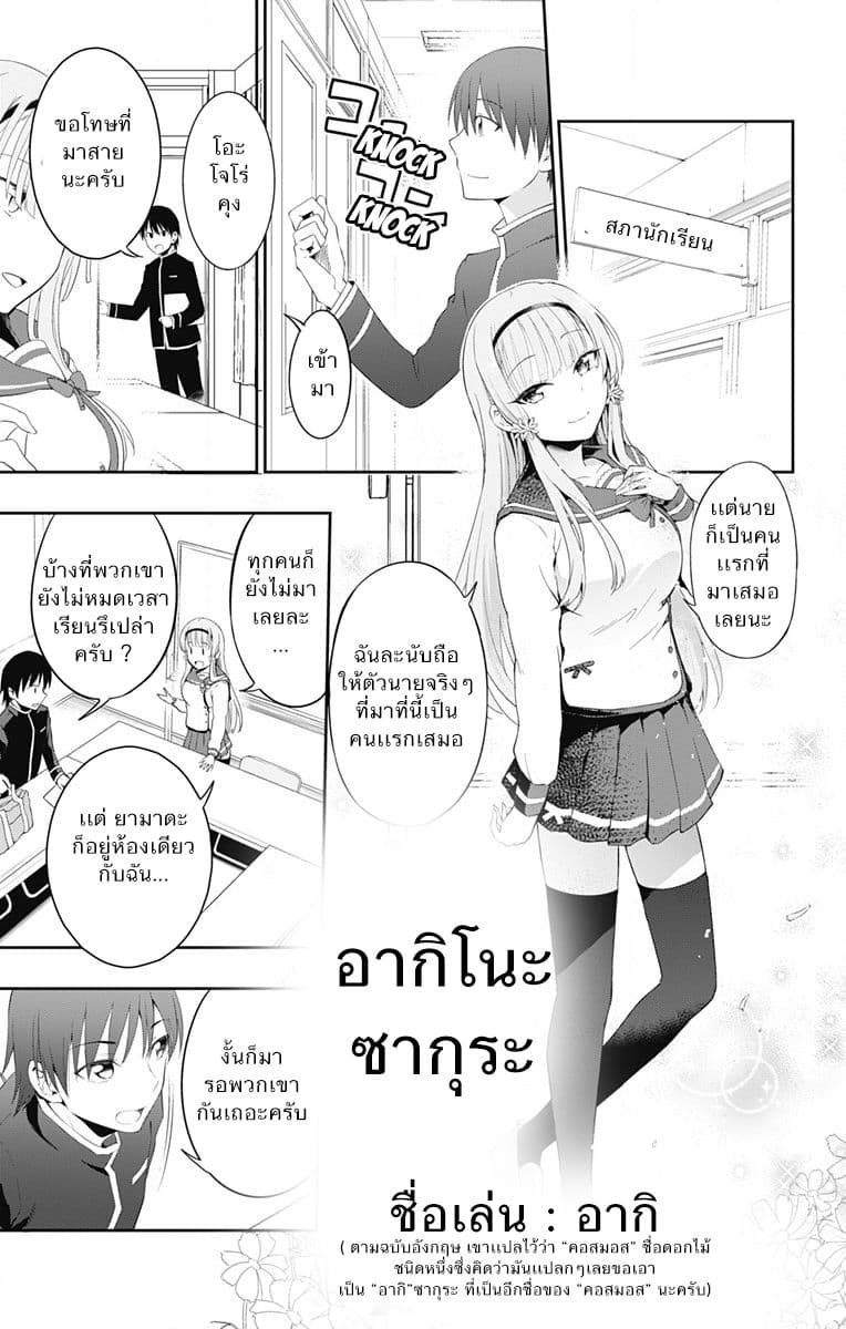Ore wo Suki Nano wa Omae Dake ka yo page 17
