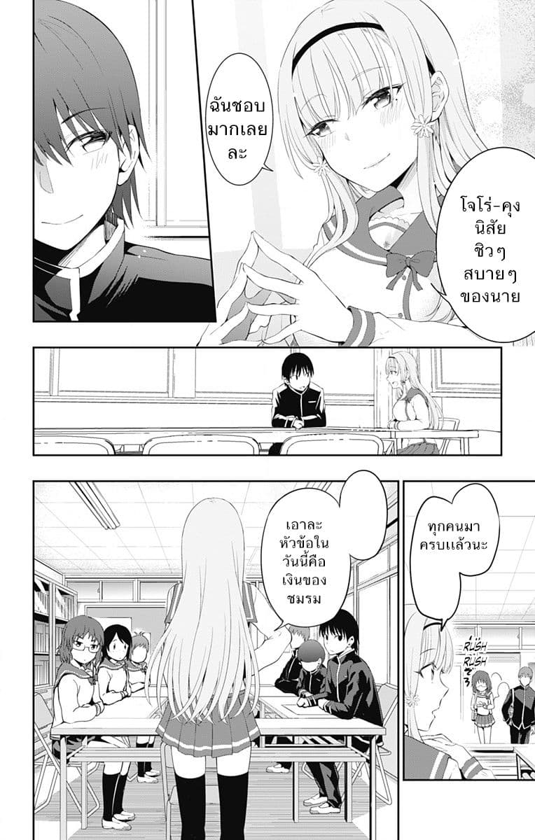 Ore wo Suki Nano wa Omae Dake ka yo page 18