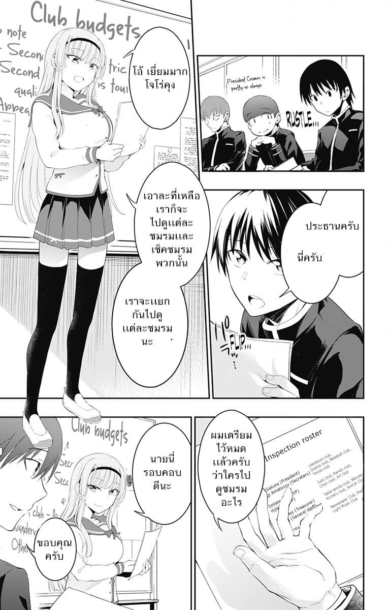 Ore wo Suki Nano wa Omae Dake ka yo page 19