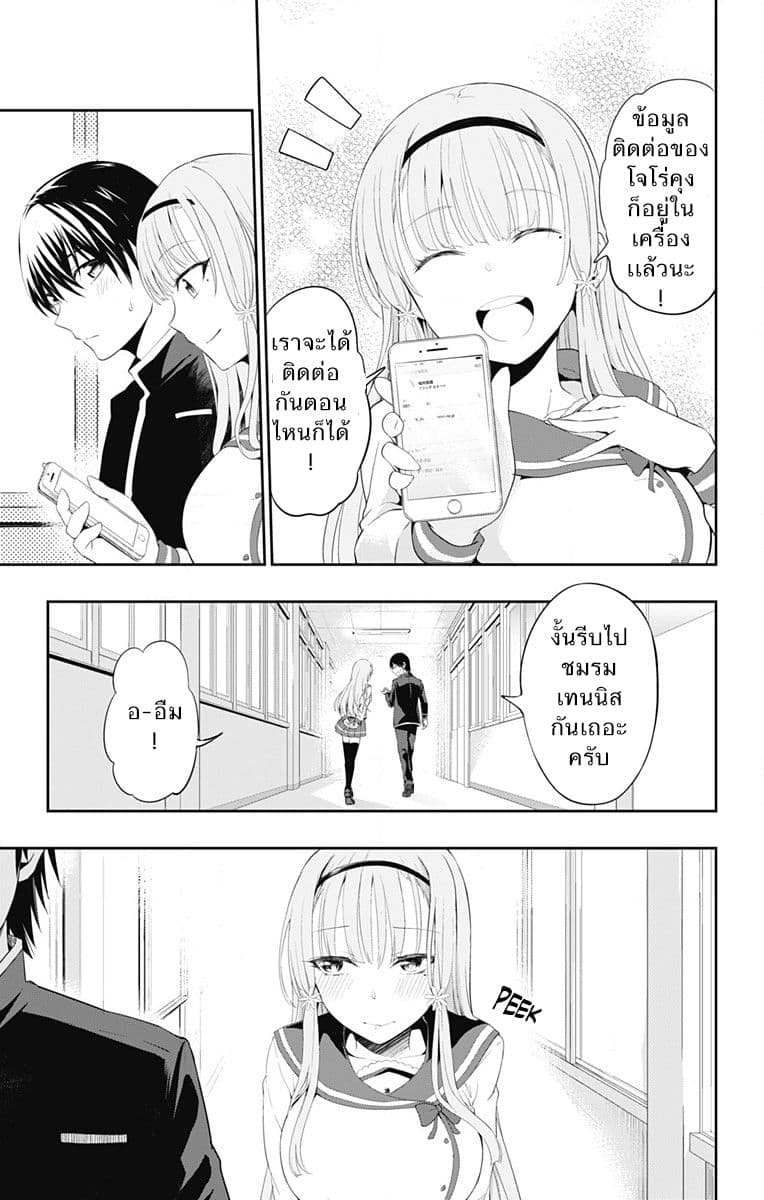 Ore wo Suki Nano wa Omae Dake ka yo page 23