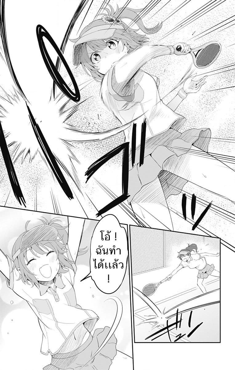 Ore wo Suki Nano wa Omae Dake ka yo page 25
