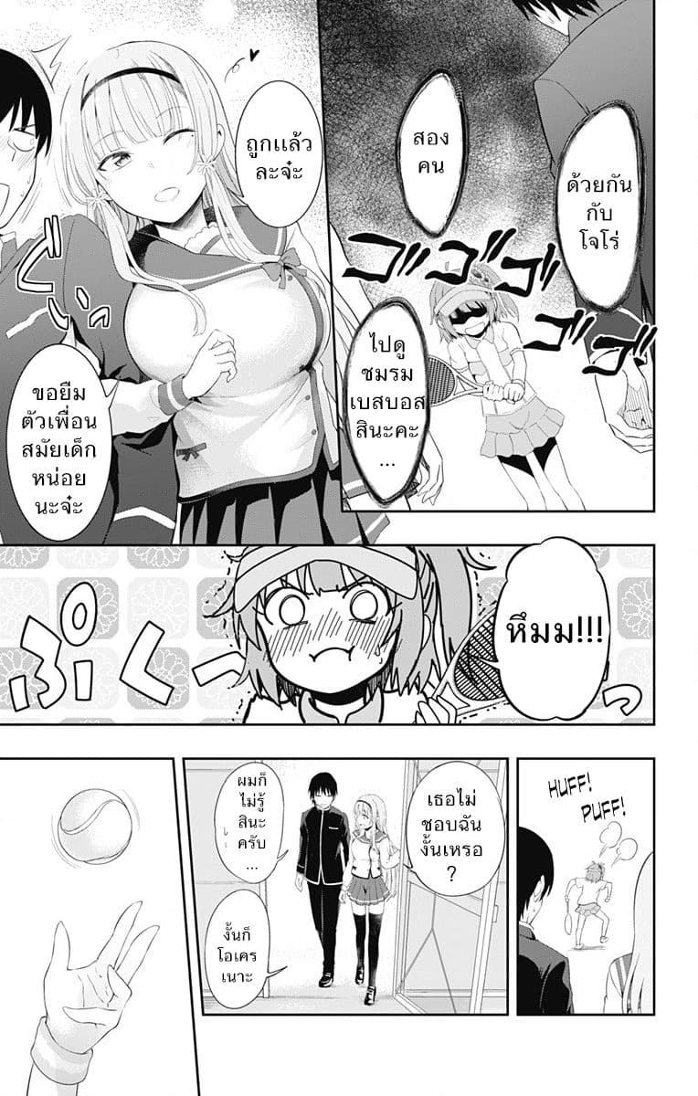 Ore wo Suki Nano wa Omae Dake ka yo page 27