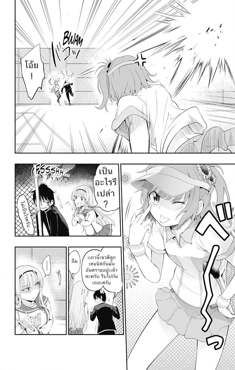 Ore wo Suki Nano wa Omae Dake ka yo page 28