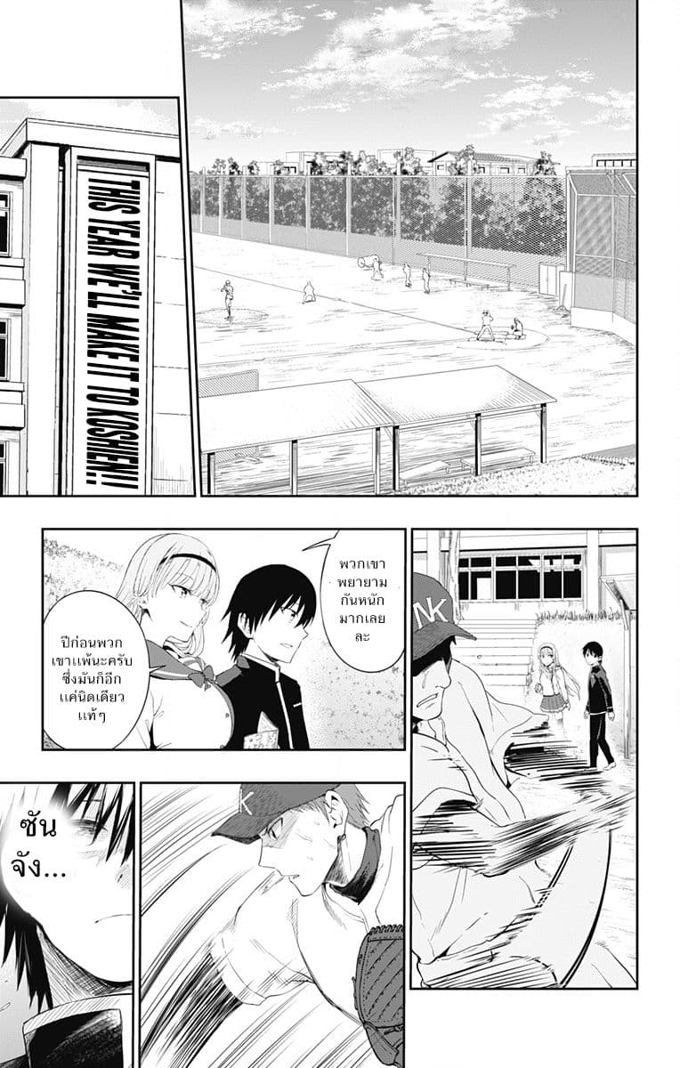 Ore wo Suki Nano wa Omae Dake ka yo page 29