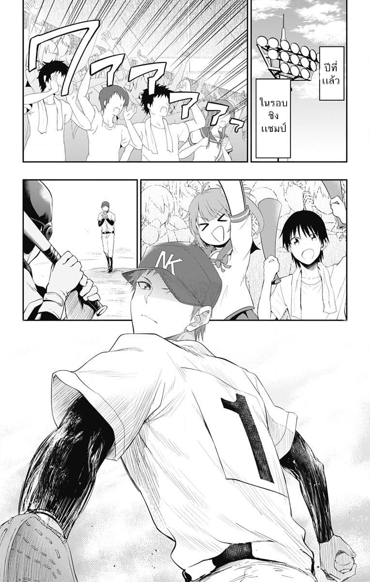 Ore wo Suki Nano wa Omae Dake ka yo page 30