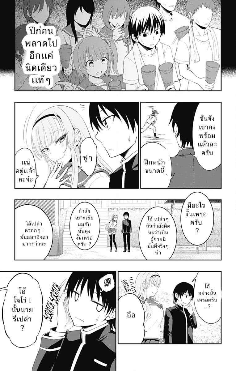 Ore wo Suki Nano wa Omae Dake ka yo page 33