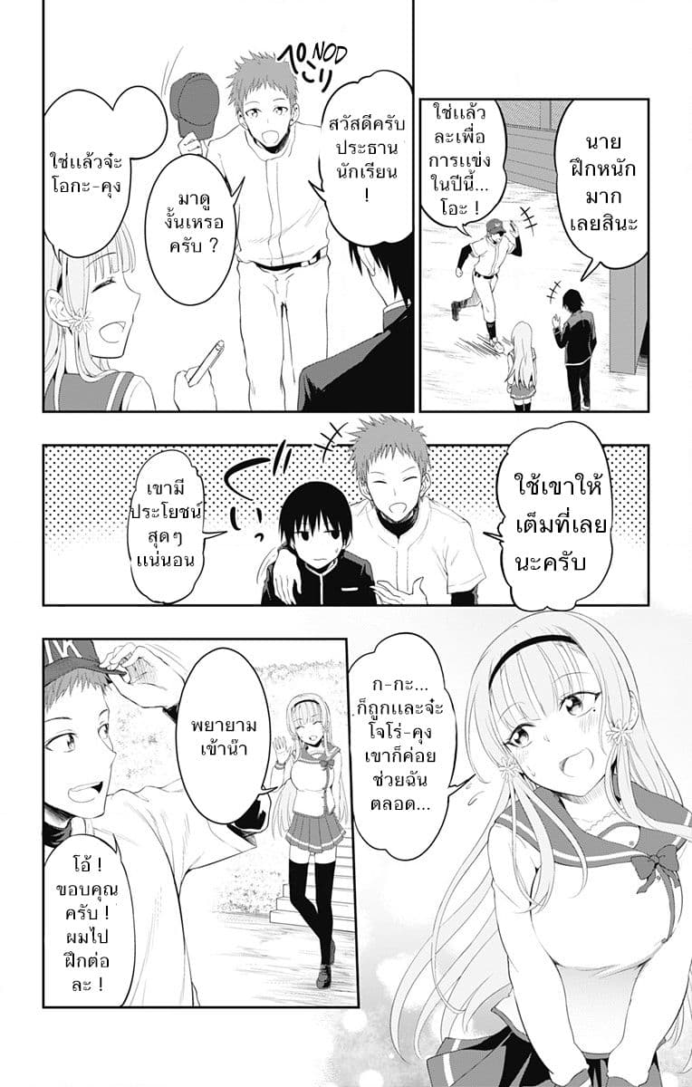 Ore wo Suki Nano wa Omae Dake ka yo page 34