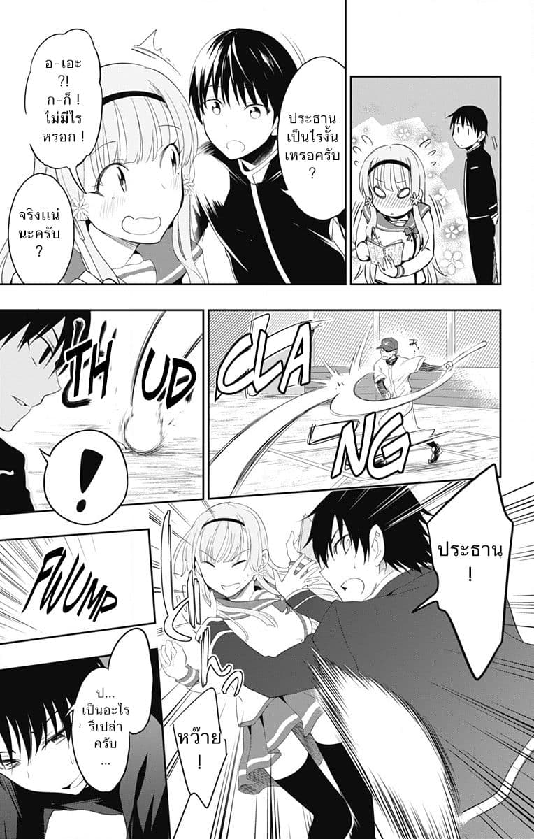 Ore wo Suki Nano wa Omae Dake ka yo page 35