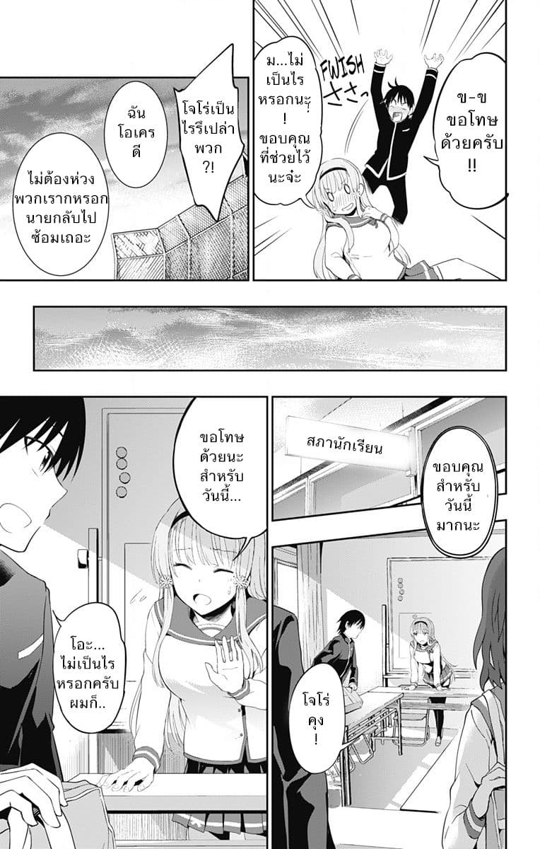 Ore wo Suki Nano wa Omae Dake ka yo page 37
