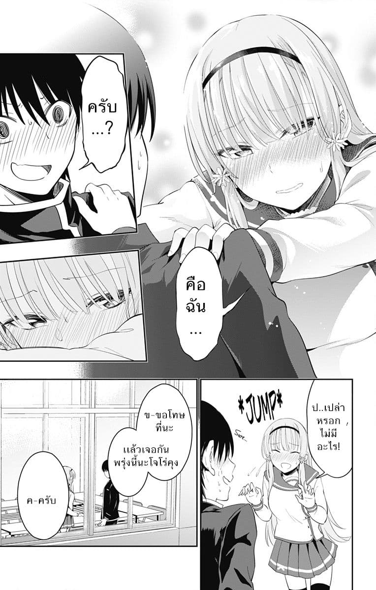 Ore wo Suki Nano wa Omae Dake ka yo page 39