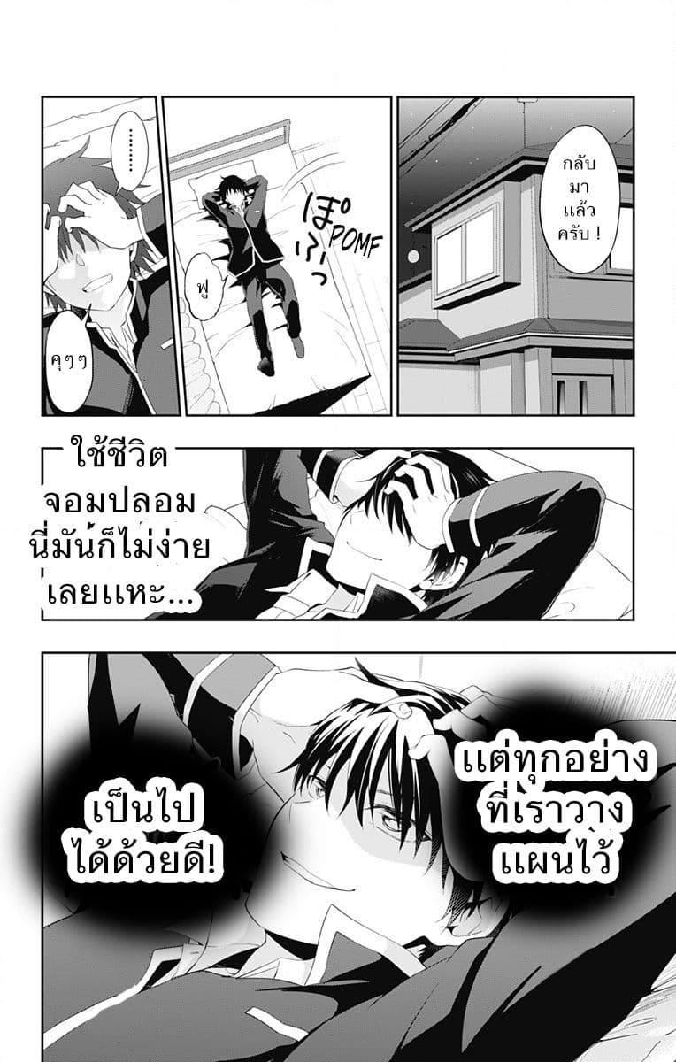 Ore wo Suki Nano wa Omae Dake ka yo page 40
