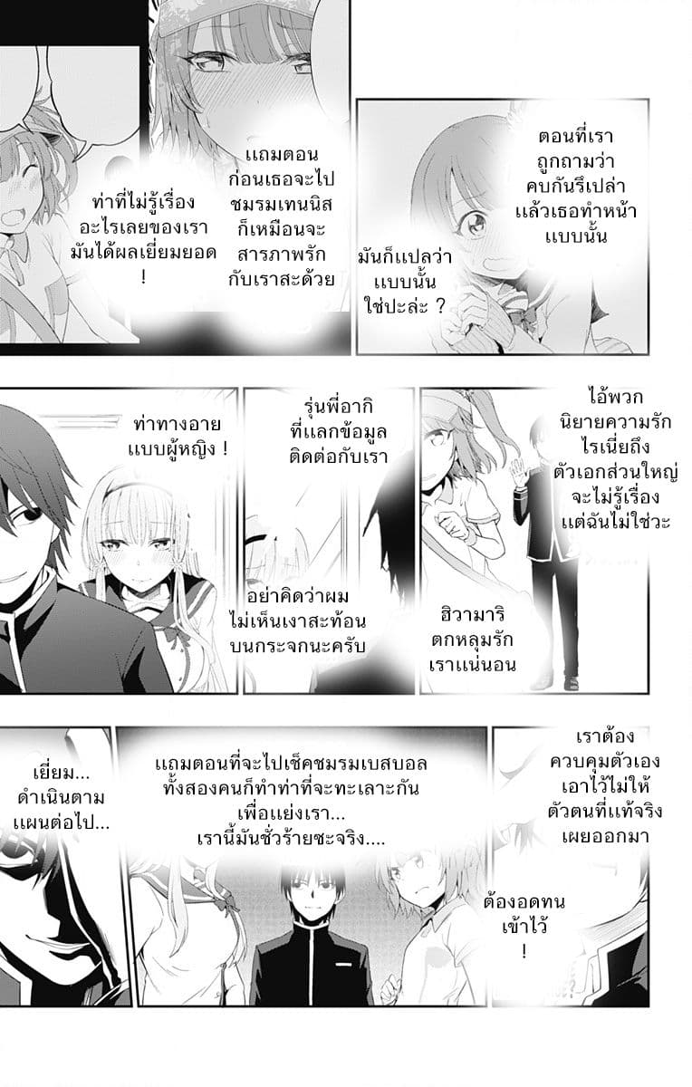 Ore wo Suki Nano wa Omae Dake ka yo page 41
