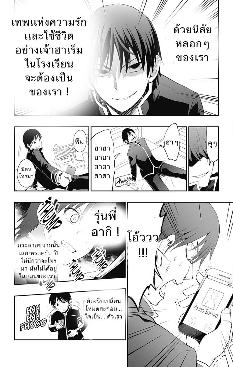 Ore wo Suki Nano wa Omae Dake ka yo page 42