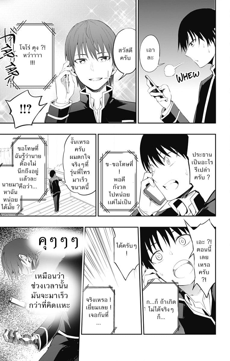 Ore wo Suki Nano wa Omae Dake ka yo page 43