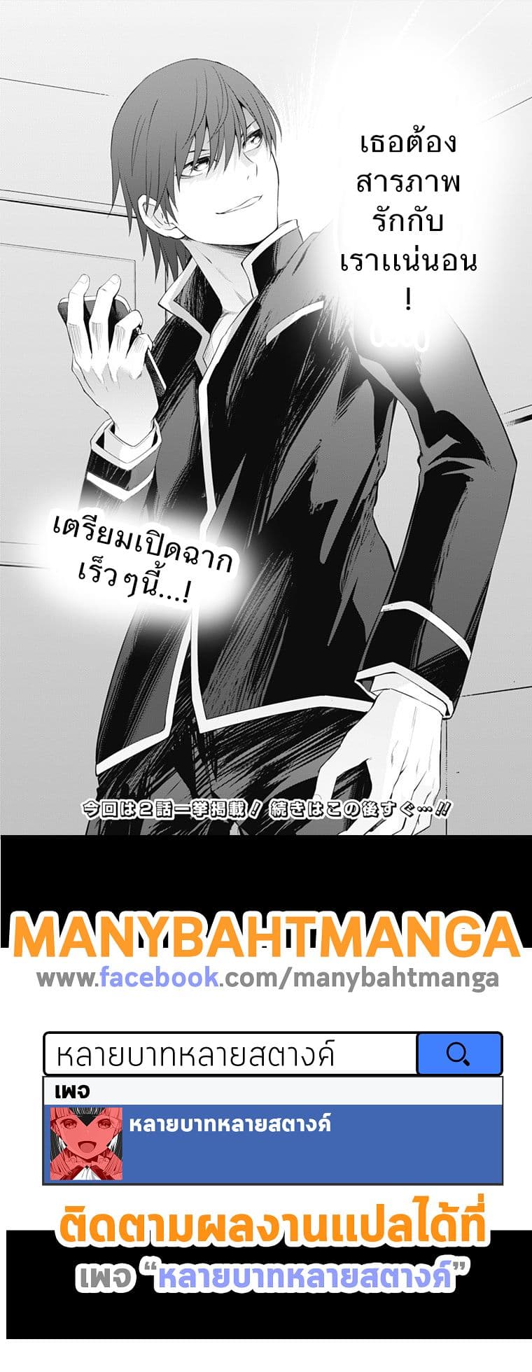Ore wo Suki Nano wa Omae Dake ka yo page 44