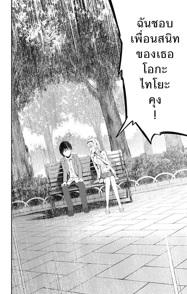 Ore wo Suki Nano wa Omae Dake ka yo page 4