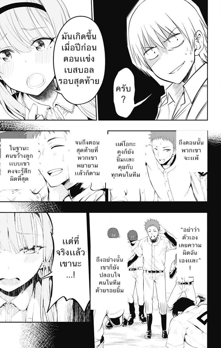 Ore wo Suki Nano wa Omae Dake ka yo page 5