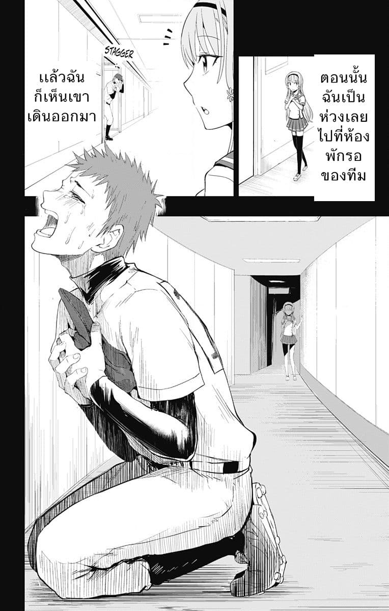 Ore wo Suki Nano wa Omae Dake ka yo page 6