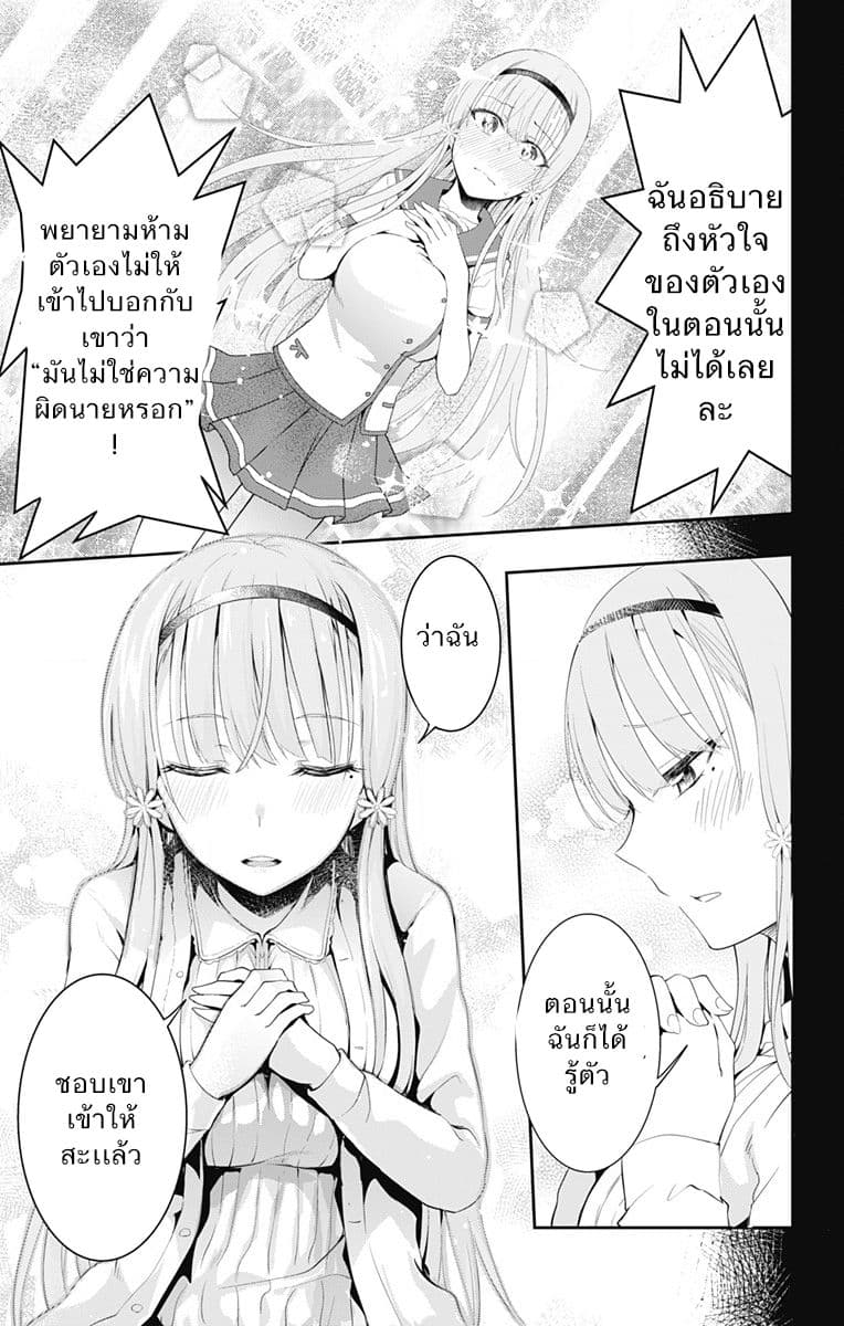 Ore wo Suki Nano wa Omae Dake ka yo page 7