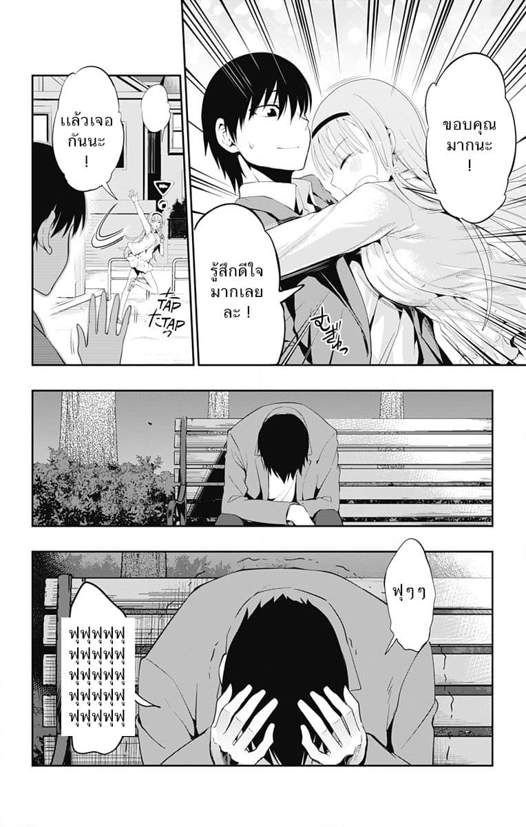 Ore wo Suki Nano wa Omae Dake ka yo page 10