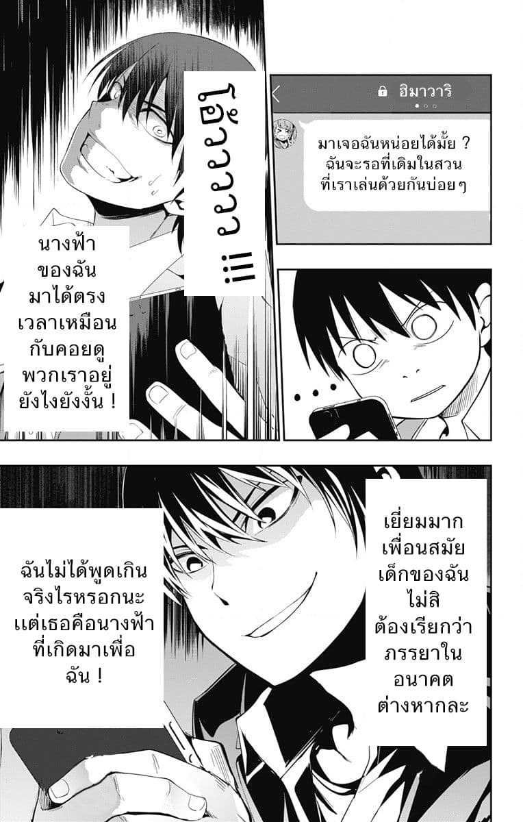 Ore wo Suki Nano wa Omae Dake ka yo page 13